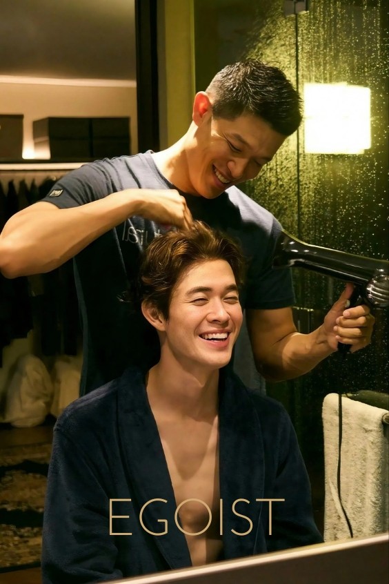 "Plakát k filmu Egoist"